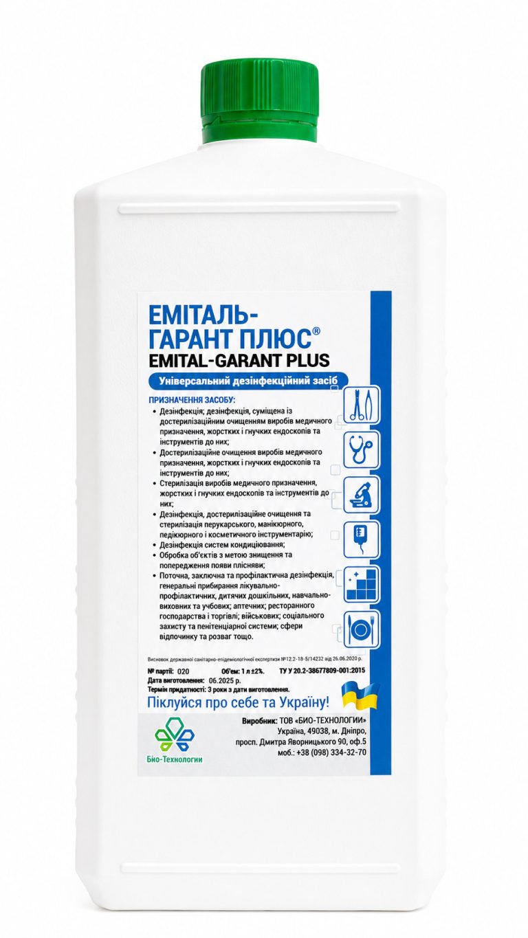 Emital-Guarant Plus